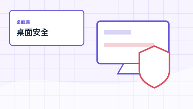 Windows 与 Mac 首次打开 SSRdog 前,文件名和系统提示怎么看配图
